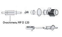 Очиститель MP D 120
